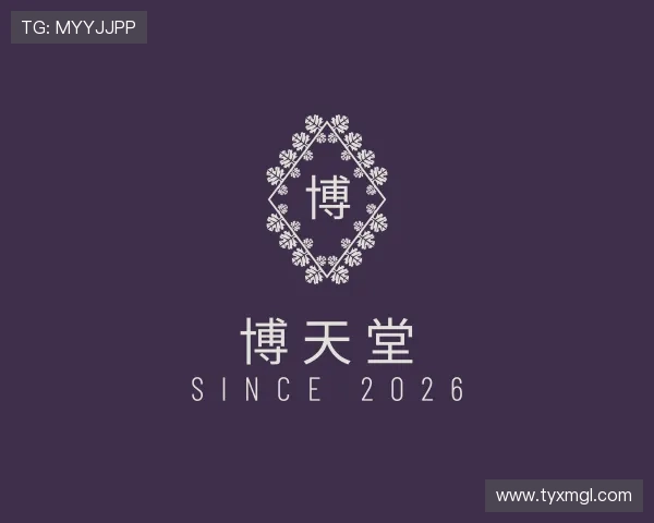 知道博天堂